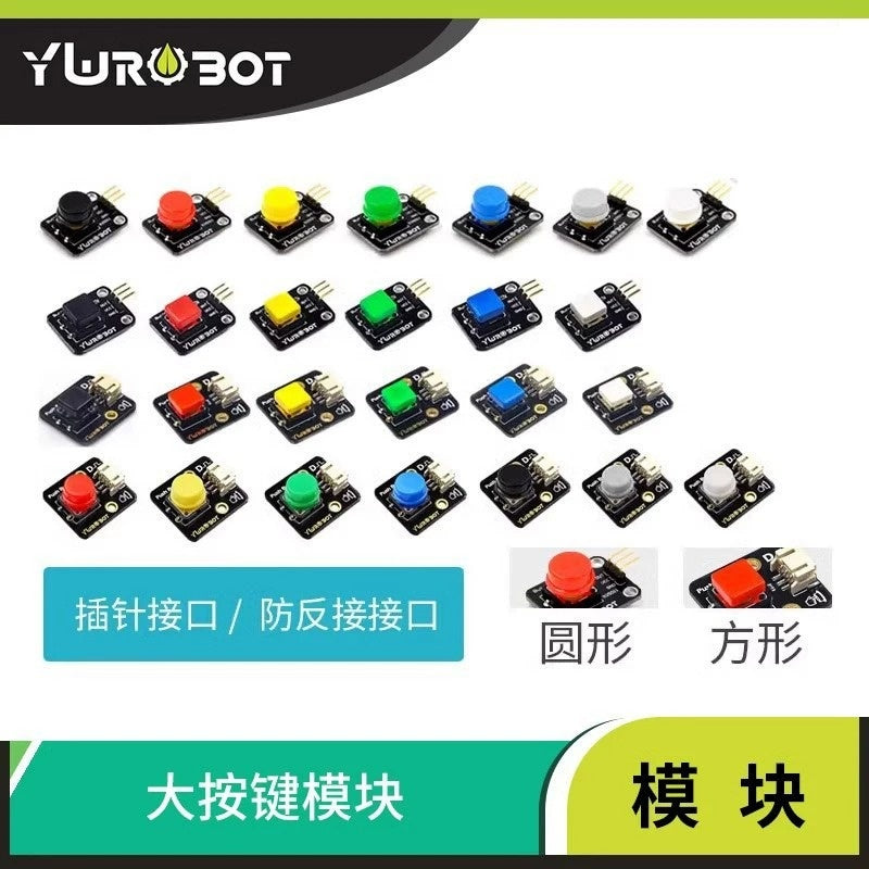 Single Push Button Arduino Module, Round / Square Cap, Anti-reverse Connector / Pin Header, 5V Input Button Sensor
