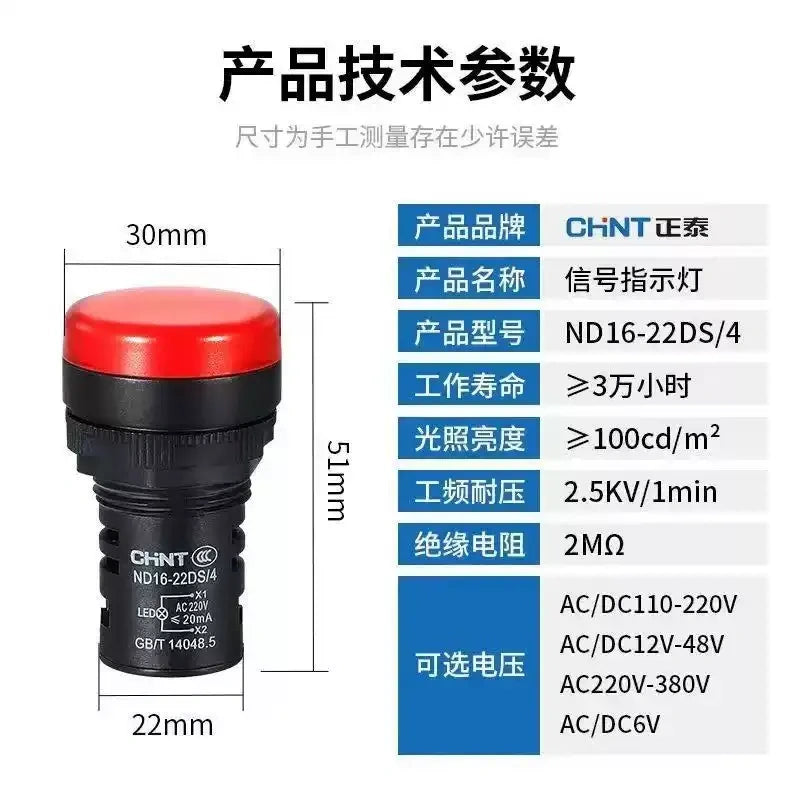 chint nd16-22ds led indicator light,22mm panel pilot lamp ac220v dc24v,red green yellow signal indicator,buzzer flashing warning lamp,ip65 control cabinet signal light
