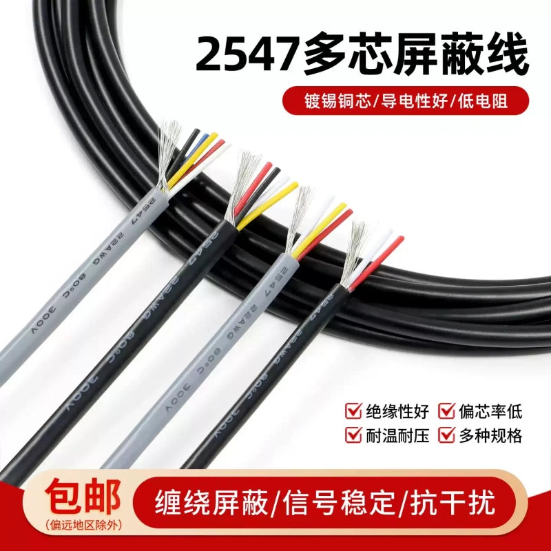 1M/5M 2547 Multi-Core Shielded Cable 2/3/4/5/6/7/8 Core 16-30AWG Tinned Copper Braided Shield Wire