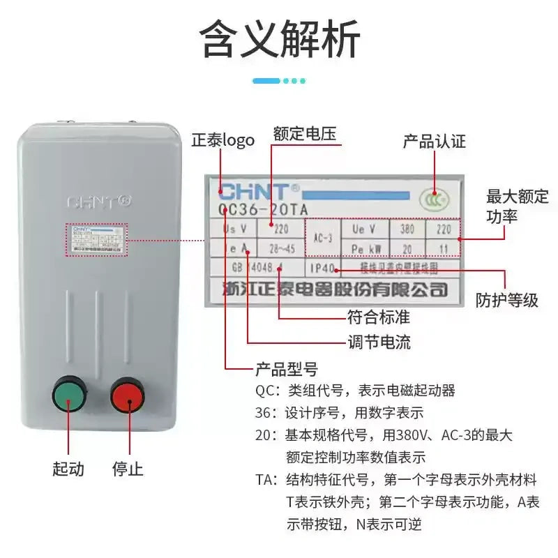 magnetic motor starter,3 phase dol starter,qc36 motor starter,phase loss protection motor switch,
ac380v motor starter switch,1.1a~63a overload protected starter,ip40 enclosed magnetic contactor starter,
pump fan motor control switch,three phase asynchronous motor starter,small machine motor protection switch