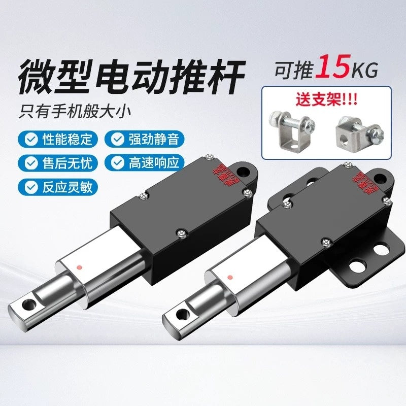 Miniature Electric Linear Actuator DC 6V 12V 24V, with Mounting Brackets, 10-150mm Stroke