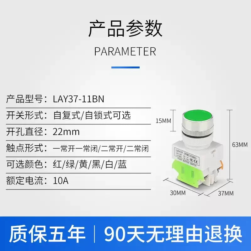 LAY37-11BN Y090 22mm Panel Mount Push Button Switch without LED