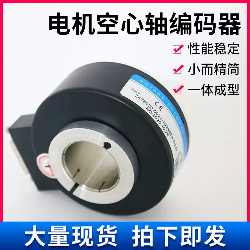 ZKT8030 Hollow Shaft Rotary Encoder Hole 18~45mm/ 200~5000PPR