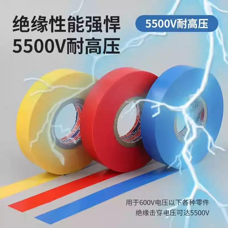 Electrical tape, PVC insulation tape, electrician tape, 50m electrical tape, waterproof insulation tape, high voltage tape, automotive electrical tape, adhesive tape, electrical wiring tape, Yongxingwang tape