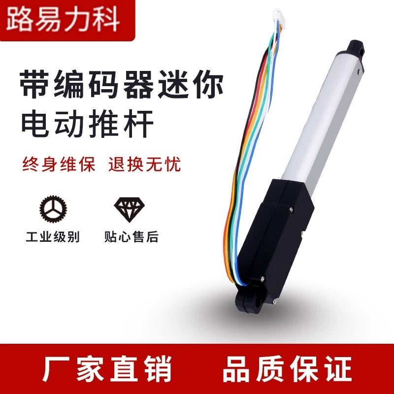 BMNTL Mini Electric Linear Actuator With Encoder, 12V DC 120N Micro Reciprocating Telescopic Rod, 10-250mm Stroke