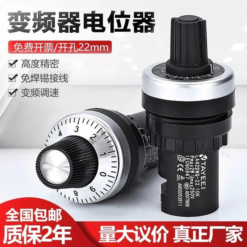 22mm LA42DWQ-22 Rotary Potentiometer VFD Speed Control Potentiometer