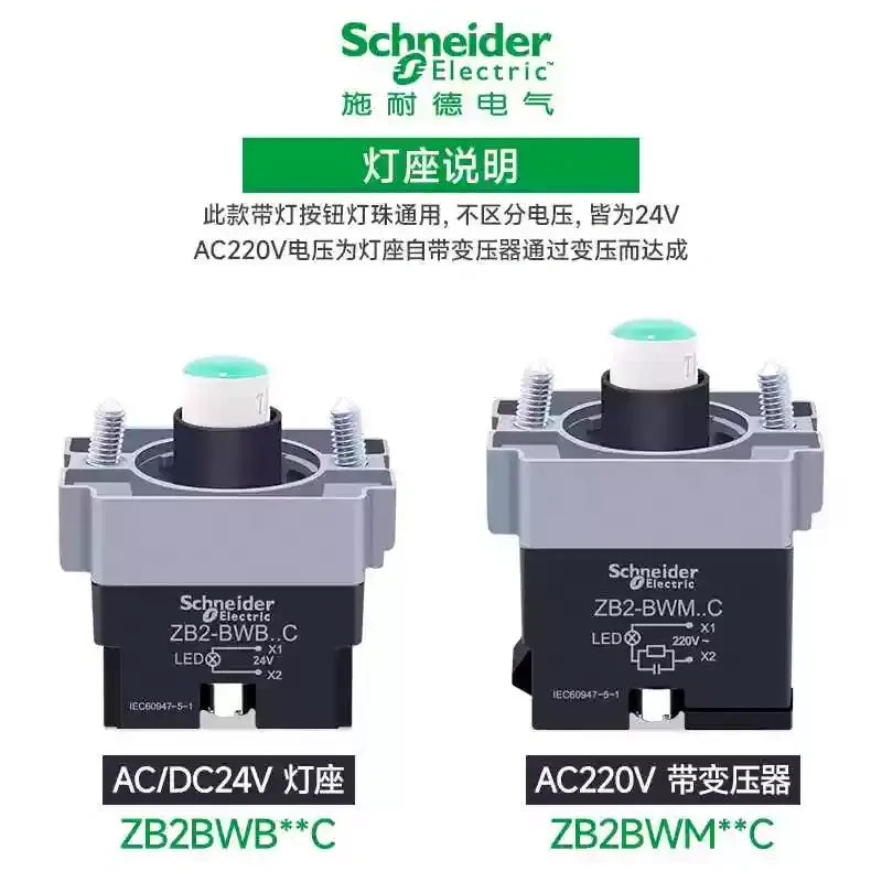ZB2BW push button,ZB2BWB31C,ZB2BWB41C,ZB2BWM31C,illuminated push button,LED pushbutton switch,22mm lighted push button,ACDC24V push button,AC220V indicator button,green illuminated push button,flat head push button,momentary push button,industrial control switch,machine tool signal button,XB2 series accessory,LED lamp holder push button