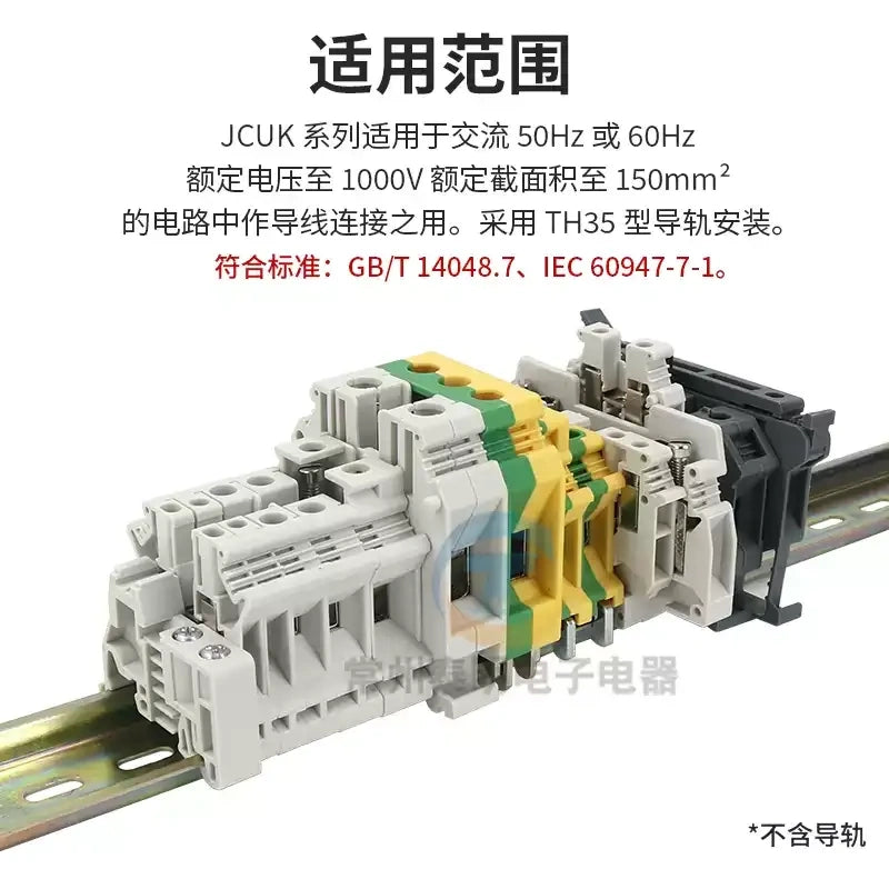 CHNT JCUKTerminal Block,DIN Rail Terminal ,Wire Connector ,Screw Terminal Block,Ground Terminal ,Fuse Terminal ,Double Layer Terminal ,2.5mm² Terminal , 35mm² Terminal, Cabinet Wiring Accessory