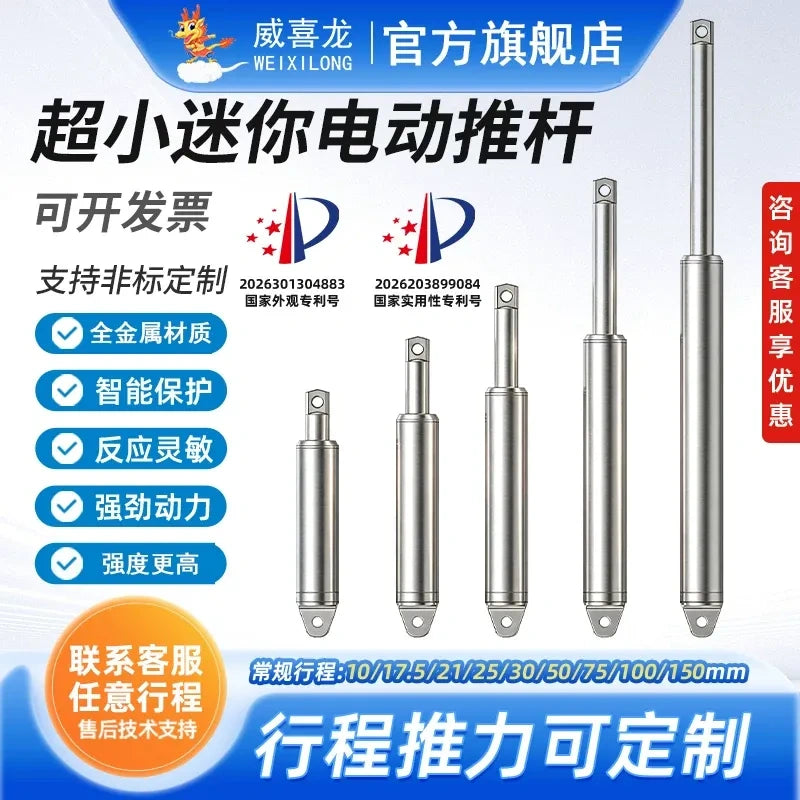 Miniature Electric Actuators Rod 12V 24V Stroke 10mm-150mm Actuator with Controller Power Adapter Remote Controll
