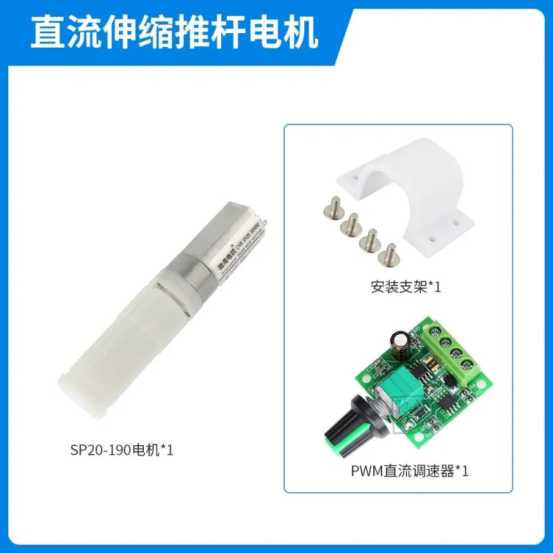  DC telescopic push rod motor and its components, including the motor, mounting bracket and PWM DC speed controller.