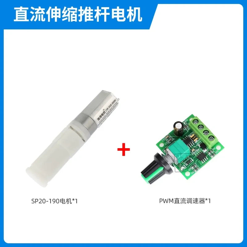  DC telescopic push rod motor and its components, including the motor,  PWM DC speed controller.