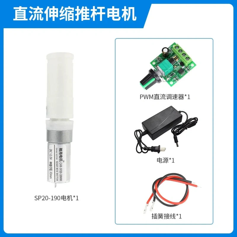  DC telescopic push rod motor and its components, including the motor, PWM DC speed controller +ac/dc power adapter+female terminal wire