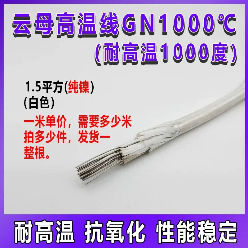 mica high temperature wire,gn1000c wire,1000 degree 1.5mm heat resistant wire,pure nickel heating wire,glass fiber braided wire