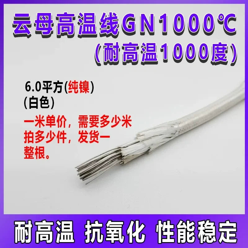 mica high temperature wire,gn1000c wire,1000 degree 6.0mm heat resistant wire,pure nickel heating wire,glass fiber braided wire
