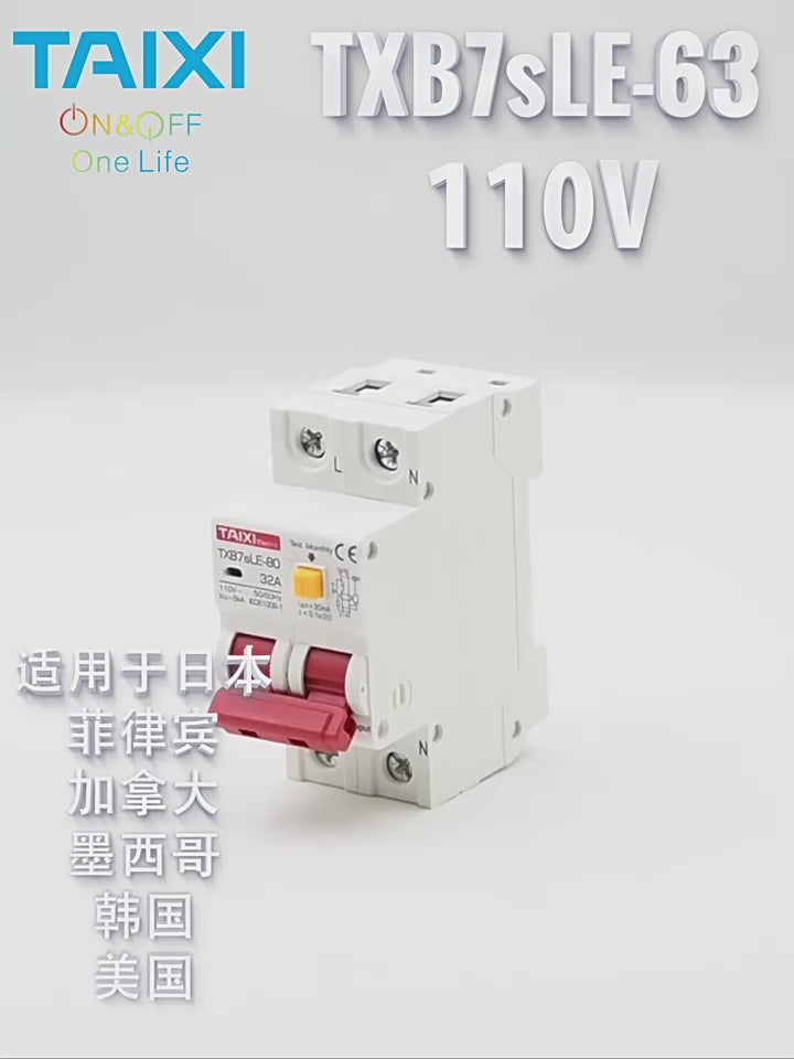 RCCB,Residual Current Circuit Breaker,120V RCCB,2P RCCB,30mA RCD,earth leakage breaker,US residential panel breaker,10A‑63A rccb,replacement rccb,din rail fault current protector,household shock protection breaker