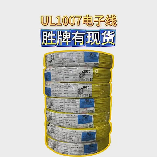 UL1007 wire,hookup wire,electronic wire,tinned copper wire,18AWG wire,20AWG wire,22AWG wire,24AWG wire,26AWG wire,28AWG wire,pvc insulated wire,300v wire,80c wire,multi‑color wire,10 color electrical wire,electrical hook‑up cable,rohs wire,ul certified wire,electronic diy wire,circuit board wire,stranded copper wire,590m spool wire,10m wire,industrial wiring,equipment internal wiring
