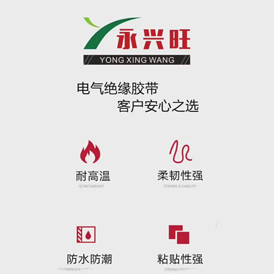 Electrical tape, PVC insulation tape, electrician tape, 50m electrical tape, waterproof insulation tape, high voltage tape, automotive electrical tape, adhesive tape, electrical wiring tape, Yongxingwang tape