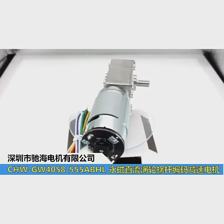 worm gear dc motor with encoder, chihai motor, chf-gw4058-555abhl, self-locking dc motor, high torque worm motor, hall encoder dc motor, 12v 24v worm gear motor, 8mm shaft dc motor, robotics worm motor, smart car motor, low noise gear motor, automation dc motor, encoder motor for arduino, heavy duty dc motor