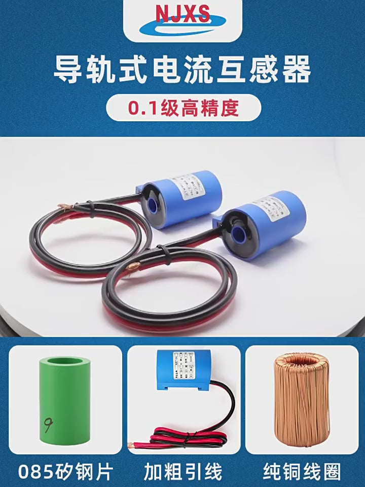 BH0.66 current transformer, through core CT, BZCT10 current transformer, 1-turn current transformer, 5A/1A secondary CT, 0.5S class metering transformer, 0.1 class high precision CT, three phase current transformer, energy meter current transformer, DIN rail mount CT, mini current transformer, low voltage through core sensor
