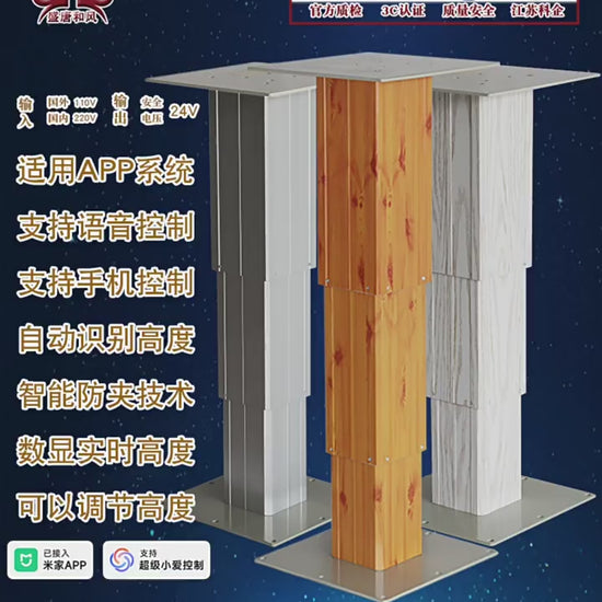 electric tatami lift column, remote control desk leg, automatic lift table leg, smart height memory lift, anti-pinch tatami lift