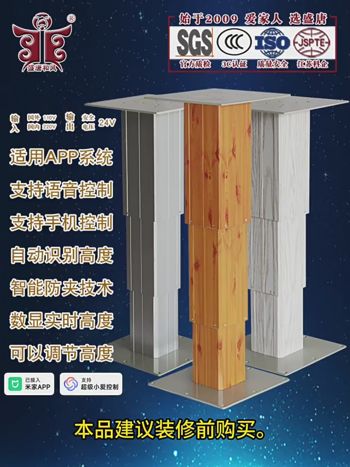 electric tatami lift column, remote control desk leg, automatic lift table leg, smart height memory lift, anti-pinch tatami lift