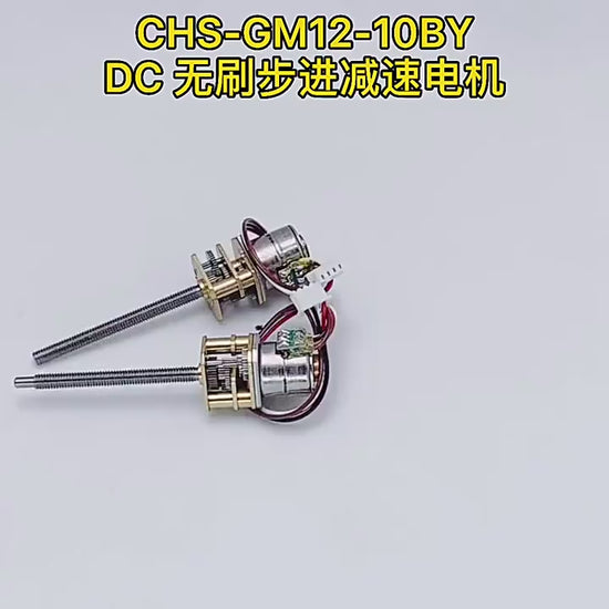 stepper motor, GM12-10BY motor, mini stepper motor, DC stepper motor, 2-phase 4-wire stepper motor, gear stepper motor, M4 threaded shaft motor, 55mm screw shaft motor, high torque stepper motor, 1:100 ratio motor, 1:298 ratio motor, 3.7-12V stepper motor, miniature gear motor, pure copper winding motor, metal gear reducer motor, stepper motor with driver, PLC control stepper motor, compact stepper motor, smart home motor, robot arm motor, camera focus motor