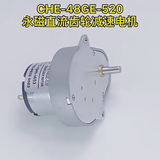 CHE48GE520, DC Gear Motor, 12V Gear Motor, 24V Reduction Motor, High Torque DC Motor, Smart Toilet Motor, Smart Trash Can Motor, Mahjong Table Motor, D Shaft Gear Motor, Permanent Magnet DC Motor, Low Speed Gear Motor, Home Appliance Motor, Factory Direct Motor