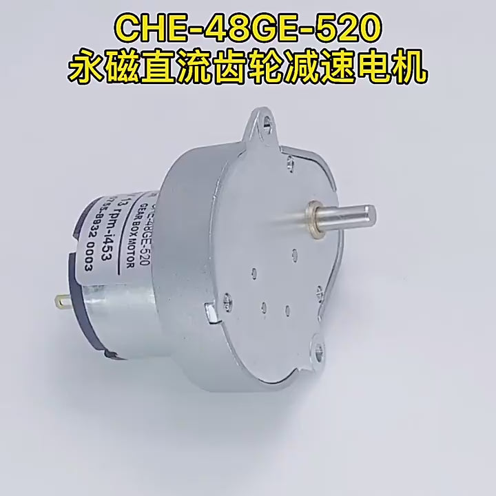 CHE48GE520, DC Gear Motor, 12V Gear Motor, 24V Reduction Motor, High Torque DC Motor, Smart Toilet Motor, Smart Trash Can Motor, Mahjong Table Motor, D Shaft Gear Motor, Permanent Magnet DC Motor, Low Speed Gear Motor, Home Appliance Motor, Factory Direct Motor