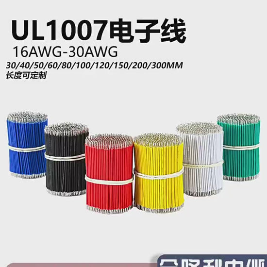UL1007 jumper wire,pre cut jumper wire,double end tinned wire,1000pcs wire pack,tinned copper short wire,16AWG‑30AWG jumper,30mm 40mm 50mm 60mm wire,pre‑stripped wire,pcb jumper wire,led jumper wire,rohs lead‑free wire,pvc hook‑up wire,electronic short wire,automotive jumper wire,lighting fixture wire,electronic internal wiring
