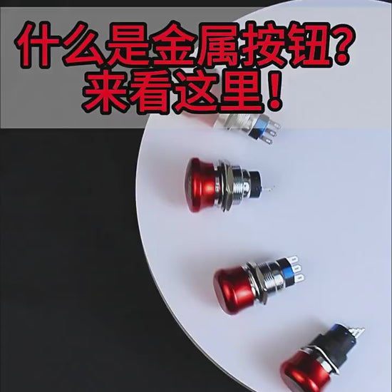 Emergency Stop Button, 16/19/22mm E-Stop Switch, GQ16 GQ19 GQ22, Metal Emergency Stop, Push-Lock Turn-Reset, 1NO1NC Safety Button, Copper Chrome E-Stop, Industrial Emergency Stop, Elevator Stop Button, Machine Safety Switch, Control Panel E-Stop, Silver Alloy Contact Switch