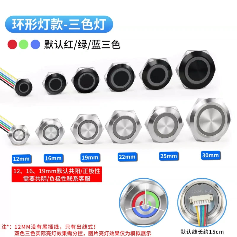 metal push button with multi color red+greed+blue ring led,30mm metal button switch with power led,25mm push button with lead with power led,silver metal push button,black metal push button