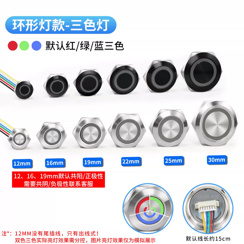 metal push button with multi color red+green+blue ring led,30mm metal button switch with power led,25mm push button with lead with power led,silver metal push button,black metal push button