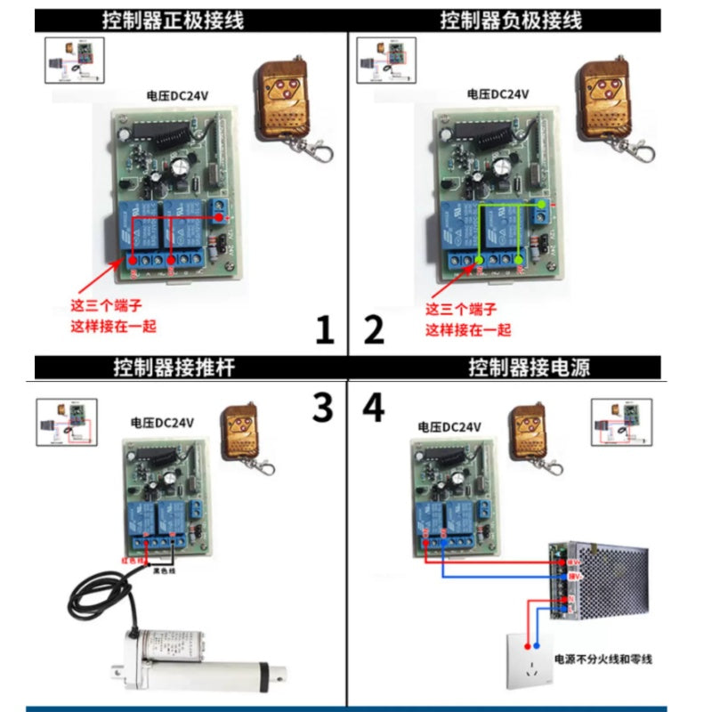 linear actuator remote control, 12v 24v actuator controller, wireless remote for linear, actuator momentary latch controller fixed code remote control, electric telescopic rod remote, actuator extend retract controller, 433mhz remote control