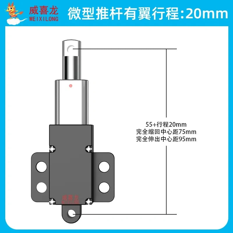 Miniature Electric Linear Actuator DC 6V 12V 24V, with Mounting Brackets, 10-150mm Stroke