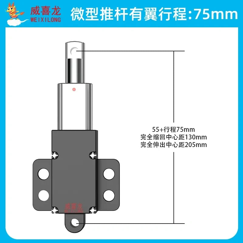 Miniature Electric Linear Actuator DC 6V 12V 24V, with Mounting Brackets, 10-150mm Stroke
