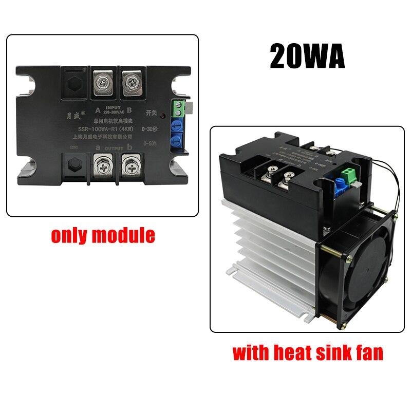 220V Single Phase Motor Soft Starter Module Controller 1KW2KW4KW6KW8KW Online Soft Starting Fan Pump Pressure Reducer Conveyor.