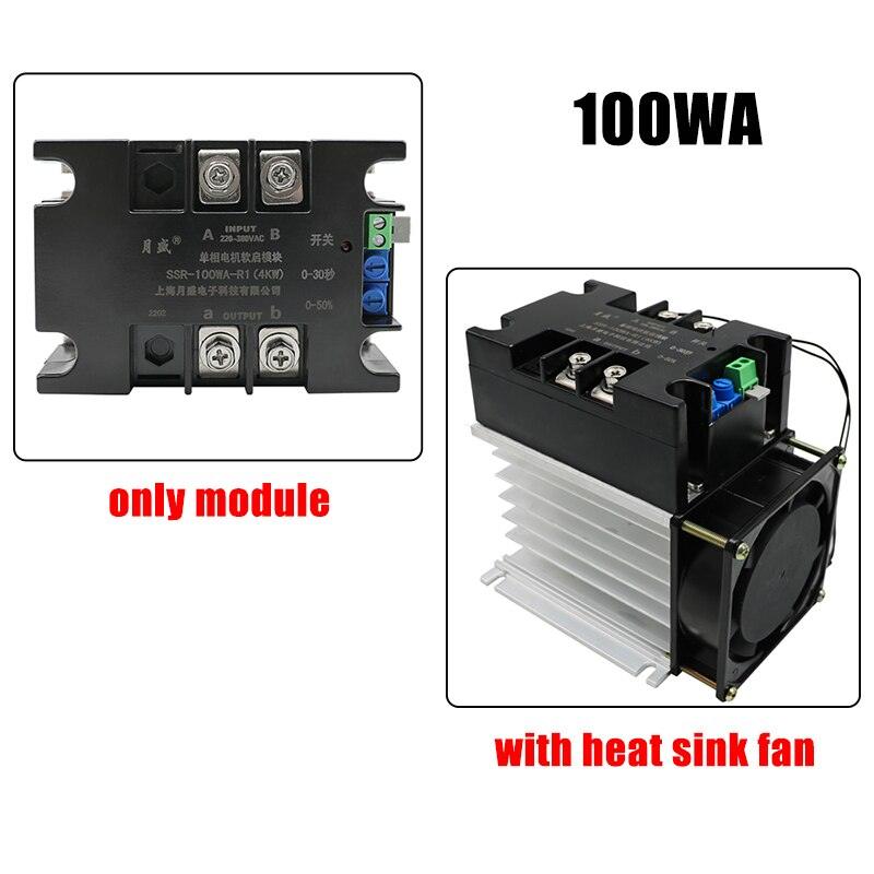 220V Single Phase Motor Soft Starter Module Controller 1KW2KW4KW6KW8KW Online Soft Starting Fan Pump Pressure Reducer Conveyor.